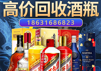 巴中意大利750毫升茅台酒酒瓶现在今天回收价